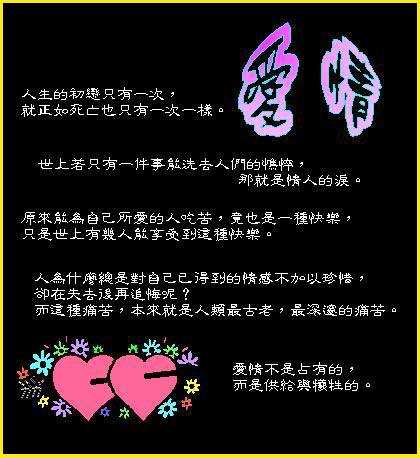 《怜惜是最深挚的爱情》